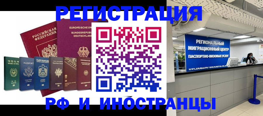 купить прописку в Ишимбае