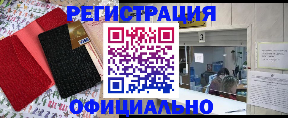 временная регистрация поиск в Ишимбае